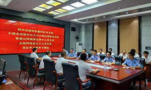 钦州边检站与钦州电信共同开展党纪学习教育主题党日活动