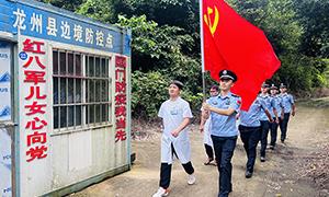 水口关边检站联合地方卫生院开展“七一”党日活动