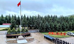 长白山边境管理支队开展“庆七一”主题党日活动