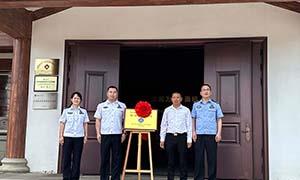 莆田边检站学习实践基地：木兰溪畔践初心