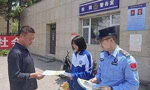 长白山池西边境派出所开展高考类诈骗专题反诈宣传