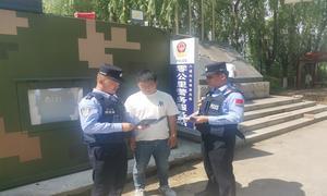 边境线上的温馨驿站