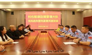 党风政风警风监督员进警营