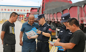 禁毒宣传在国门 绿色无毒畅通关