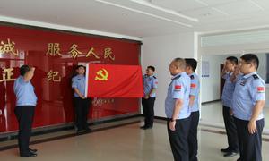 锦州出入境边防检查站所属党支部多种形式庆祝建党103周年