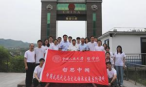 中国人民大学师生在集安国门口岸开展社会实践调研