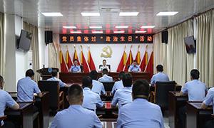聂拉木出入境边防检查站：“峥嵘岁月 不忘初心”主题党日活动