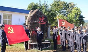 畹町边检站卡场分站：薪火相传强党性，红心奋斗跟党走