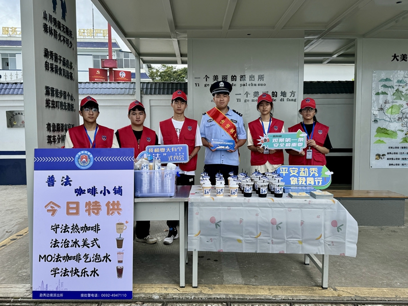 图为开展花样普法.jpg