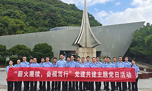 宁波边检站与镇海港务公安开展主题党日活动