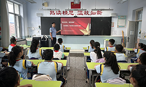 传承历史之光 照亮奋进之路