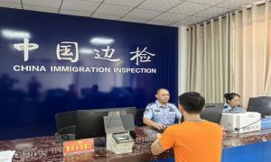 洋浦边检站“窗口联办”新举措保障入境便利化