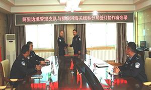 深化合成作战 推动完善反走私综合治理防控体系