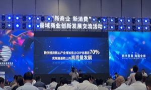 临江市荣获全国县域商业“领跑县”称号