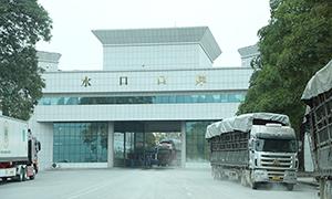 水口关边检站2024年验放出入境人员、保障货运通关创新高！同比增长58%、176%!
