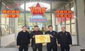优质服务赢赞誉 高效保障获牌匾