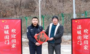 倾情守护迎新春 国门内外心连心