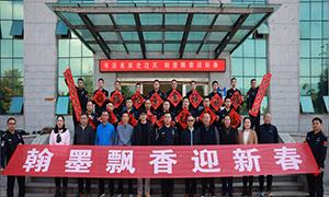 边关、警营里来了一群书法家