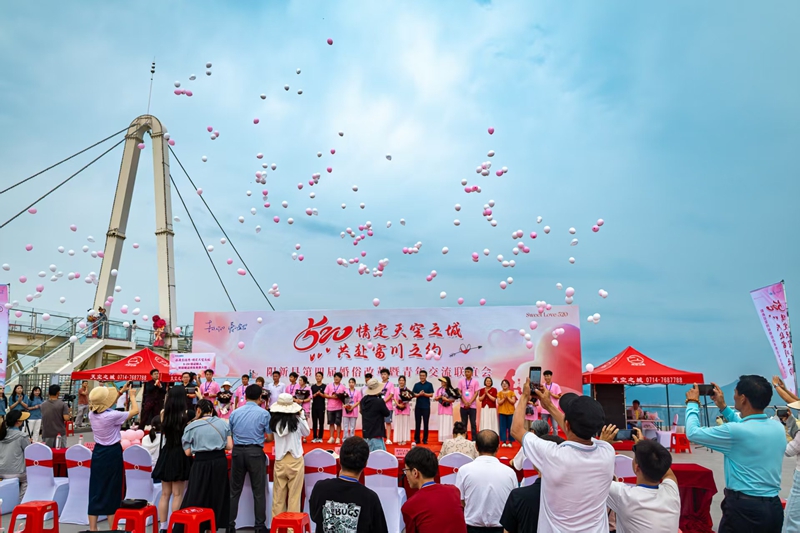 黄石市阳新县在天空之城景区打造婚俗体验馆，利用“5·20”、七夕等节点举办集体领证活动，倡导新型婚恋.jpg