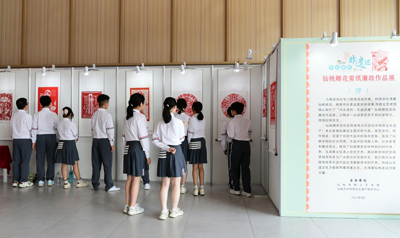 2025年5月26日,仙桃市学生参观沔水清风非遗述廉仙桃雕花剪纸廉政作品展。.jpg 2025年5月26日,仙桃市学生参观沔水清风非遗述廉仙桃雕花剪纸廉政作品展。.jpg