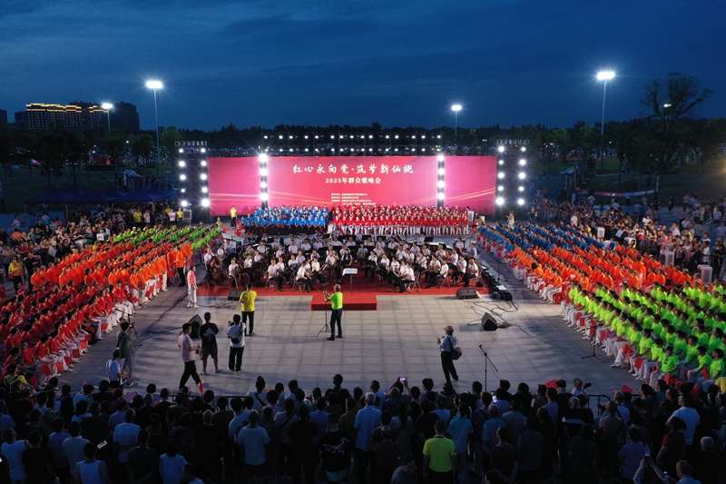 2025年 6月30日晚,仙桃市举办“红心永向党·筑梦新仙桃”2025年群众歌咏会活动。.jpg 2025年 6月30日晚,仙桃市举办“红心永向党·筑梦新仙桃”2025年群众歌咏会活动。.jpg