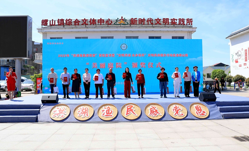 荆州市在洪湖岸边开展“洪湖渔民感党恩”百姓宣讲暨“文明洪湖 水乡新风”文明风尚提升行动 拍摄:石磊.jpg 荆州市在洪湖岸边开展“洪湖渔民感党恩”百姓宣讲暨“文明洪湖 水乡新风”文明风尚提升行动 拍摄:石磊.jpg