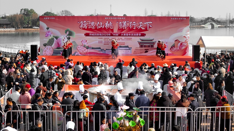 2025年1月17日,仙桃市新时代文明实践中心联合沔城回族镇新时代文明实践所等单位举办“‘藕’遇仙桃 ‘鳝’行天下”村厨大赛暨年货消费季活动。.jpg 2025年1月17日,仙桃市新时代文明实践中心联合沔城回族镇新时代文明实践所等单位举办“‘藕’遇仙桃 ‘鳝’行天下”村厨大赛暨年货消费季活动。.jpg