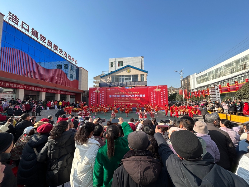 2025年1月16日, 潜江市浩口镇举办乡村春晚活动.jpg 2025年1月16日, 潜江市浩口镇举办乡村春晚活动.jpg