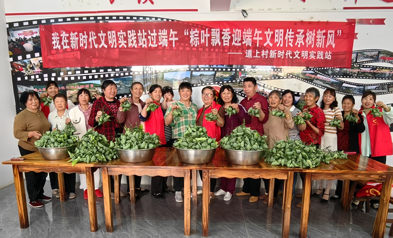 5月30日,咸宁市通城县关刀镇道上村新时代文明实践站开展“粽叶飘香迎端午 文明传承树新风”文明实践活动。.jpg 5月30日,咸宁市通城县关刀镇道上村新时代文明实践站开展“粽叶飘香迎端午 文明传承树新风”文明实践活动。.jpg
