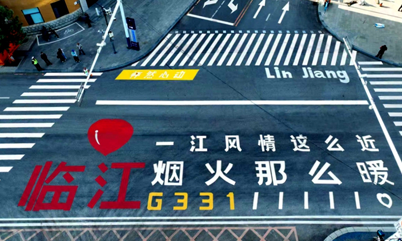 临江鸭绿江文化旅游街热闹开街.jpg 临江鸭绿江文化旅游街热闹开街.jpg