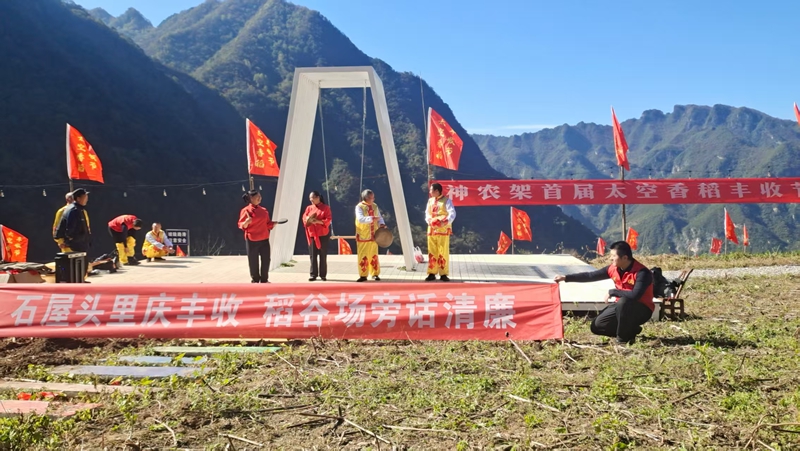 神农架新华镇石屋头村文化广场神农架首届太空香稻丰收节活动.jpg 神农架新华镇石屋头村文化广场神农架首届太空香稻丰收节活动.jpg