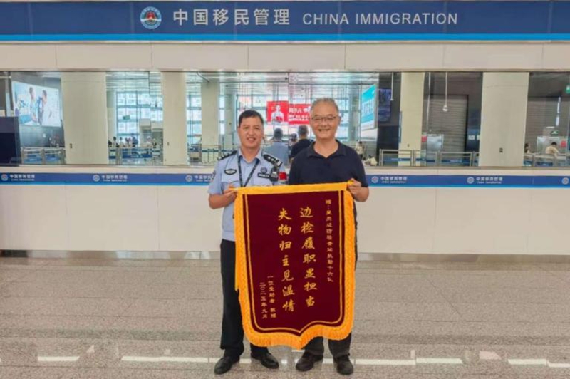 香港顾先生精心制作锦旗赠送皇岗边检站执勤十六队致谢民警为其寻回遗失钱包及重要证件.jpg 香港顾先生精心制作锦旗赠送皇岗边检站执勤十六队致谢民警为其寻回遗失钱包及重要证件.jpg