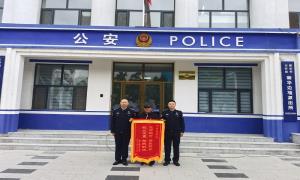一面锦旗表谢意 民警助民挽损失