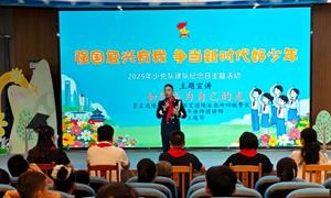 戍边民警与少先队员共话理想担当