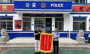 一面锦旗，见证跨境纠纷化解