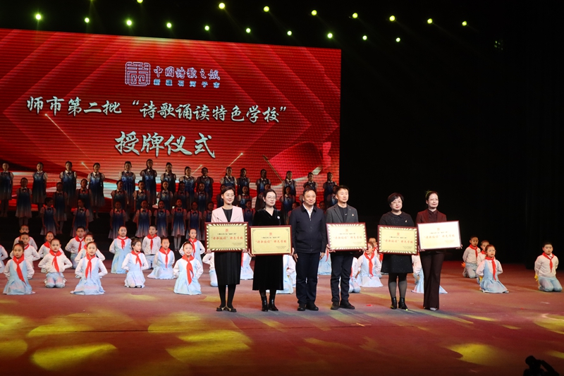 2025年3月20日，新疆生产建设兵团第八师石河子市“诵读工程”启动仪式暨迎春诗会，活动现场为师市第二批“诗歌诵读特色学校”授牌.jpg