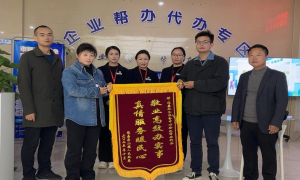 21天组卷128户 提速超10天 随县帮办专班获锦旗解锁“服务密码”