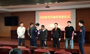 一枚袖标 一份使命 携手织密国门防线