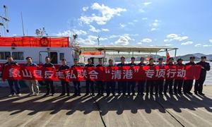 宁波边检站联合多部门开展“海陆双巡”织密“清港”行动安全防线