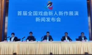 戏曲新力量即将惊艳登场！首届全国戏曲新人新作展演11月南宁开锣