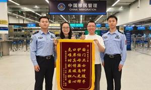 新生儿父亲以特殊“周岁礼”致谢皇岗边检站民警