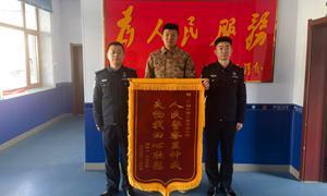 寻回失物解民忧 锦旗飘扬映警情