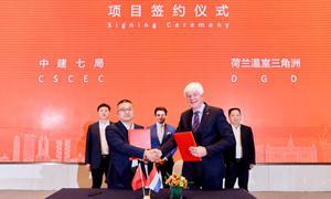 中荷设施农业合作研讨会在郑州举行 央地联动共拓现代农业新前景