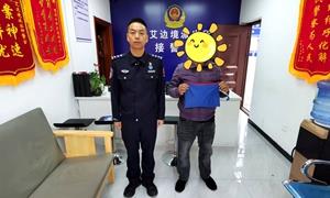 群众遗失贵重证件袋 那艾边境派出所民警全力寻回获赞