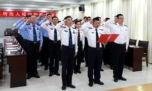 八所口岸联检单位举办“三检聚力•决胜封关”主题活动