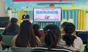 检家校携手共促学前教育法治建设