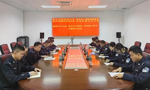 赓续红色血脉 践行全会精神 共筑国门安全