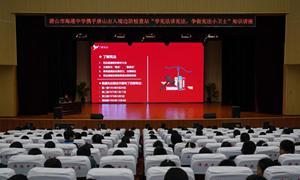 宪法伴我行 护航青春路