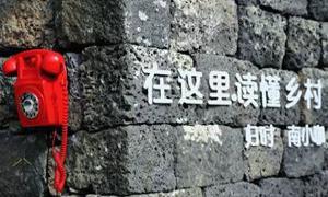 三卿村：点石成金 让800年火山文化“火”起来