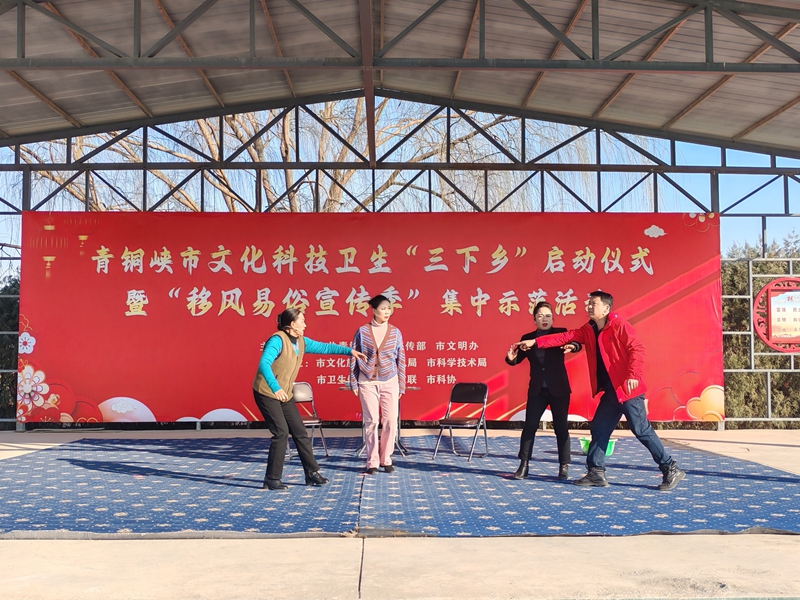 移风易俗小品《婆婆也是妈》.jpg